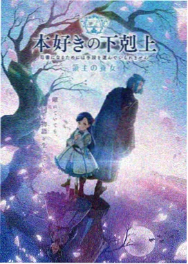 异世界贵族动漫